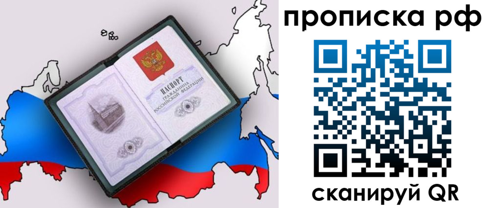 временная регистрация недорого в Николаевске-на-Амуре