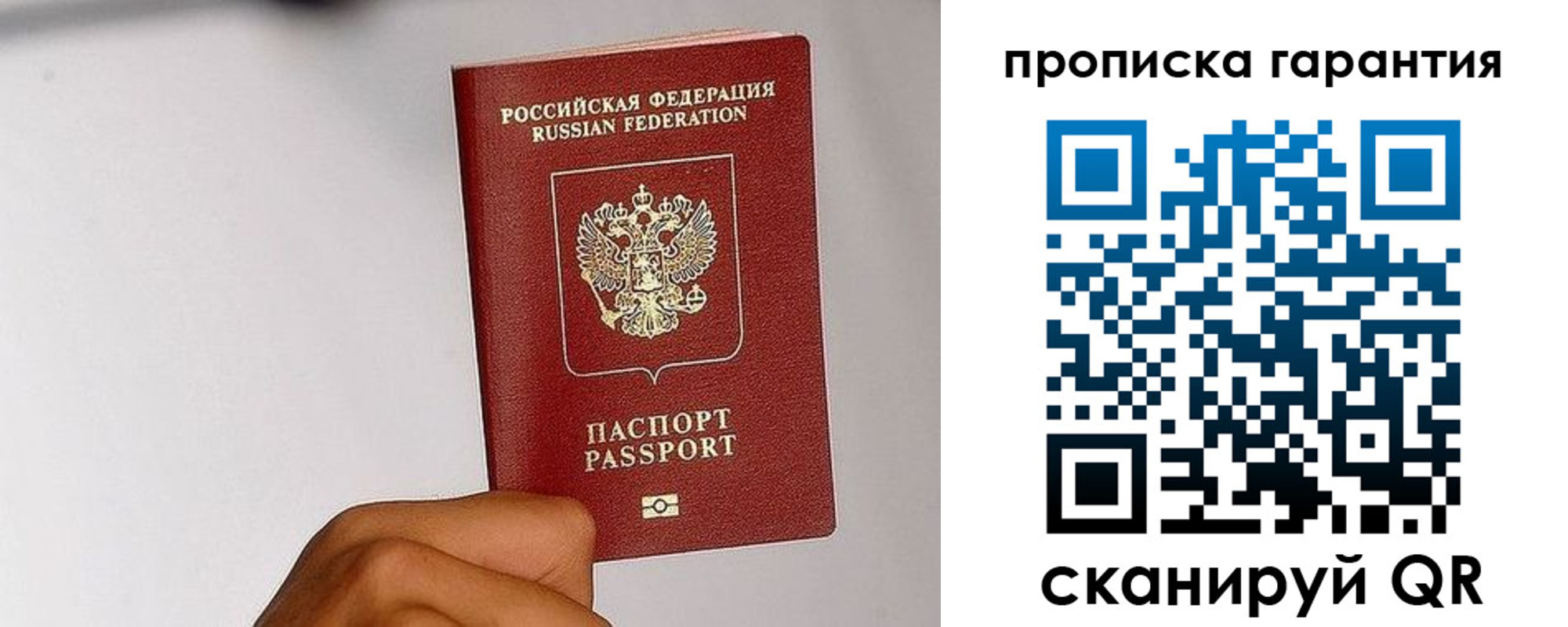прописка для работы в Николаевске-на-Амуре