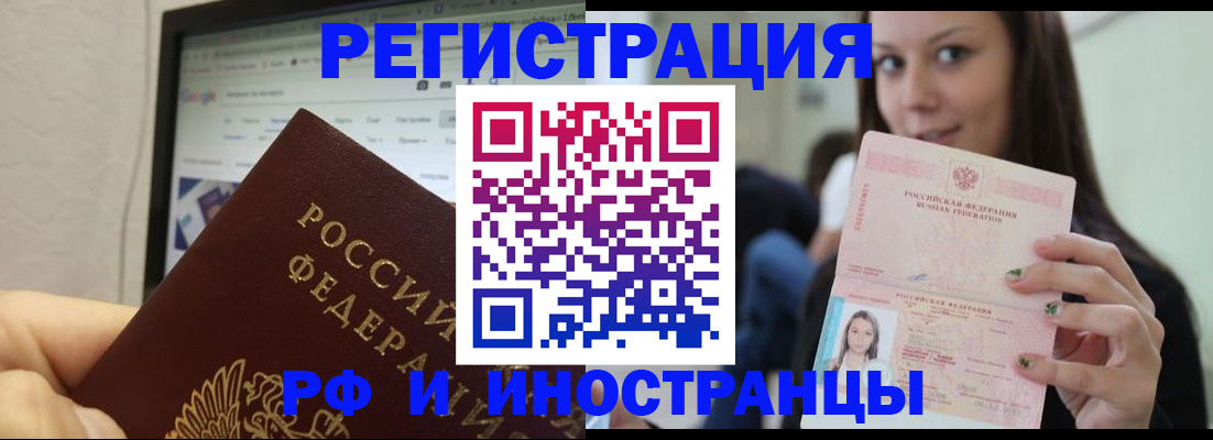 где прописаться в Николаевске-на-Амуре