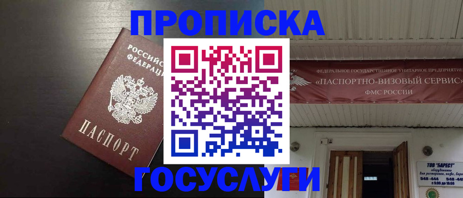 прописка иностранных граждан в Николаевске-на-Амуре